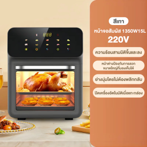 【ขายร้อน】หม้อทอดอากาศความจุขนาดใหญ่มัลติฟังก์ชั่น 18L ความจุขนาดใหญ่ รวมเตาย่างและถาด หม้อทอดไร้น้ํามัน ปลอดภัยและเชื่อถือได้ ให้อาหารเพื่อสุขภาพแก่คุณ สามารถตั้งเวลาได้
