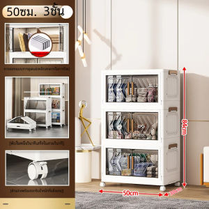 กล่องใส่ของ ไม่ต้องติดตั้ง ไม่มีกลิ่นแปลก ประตูคู่แม่เหล็ก กล่องเก็บของอเนกประสงค์ มีล้อ ตู้พับเก็บได้ กล่องเก็บของพลาสติก ลิ้นชักเก็บของ ตู้ลิ้นชักพลาสติก ตู้เก็บของพลาสติก ตู้ชั้นเก็บของ ตู้กับข้าวใหญ่ ตู้เก็บพลาสติก ตู้อเนกประสงค์ ตู้วางของ ตู้พับ