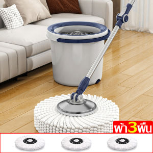 ชุดถังปั่นม๊อบ ไม้ถูพื้น+แถมผ้าม๊อบ ไม้ถูพื้นอเนกประสงค์ ไม้ถูพื้นไฮดรอลิก อุปกรณ์ทำความสะอาด ถังถูพื้น ถังปั่นตะเเกรงสเเตนเลส ไม่แตกง่าย ตัวถัง 2 ระบบ