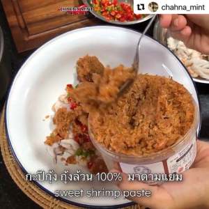 กะปิมาดามแยม กะปิกุ้งแท้ 100% 500 กรัม