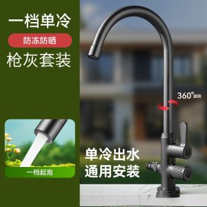 AU Kitchen sink faucet with dual water outlets one inlet and two outlets three-way valve dual control for cold water suitable for washing machines and dishwashers