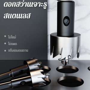เครื่องเจาะหลุมเหล็กสแตนเลสคุณภาพสูงขนาด  มม ใช้สำหรับเพิ่มขนาดรูบนแผ่นโลหะบาง