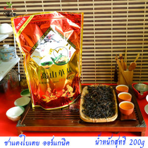 ชาใบเตยแดงใบเตย ออร์แกนิค Net WT: 200g