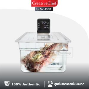 เครื่องซูวี 50 ลิตรสำหรับร้านอาหารขนาดใหญ่ รุ่น SV-1600C