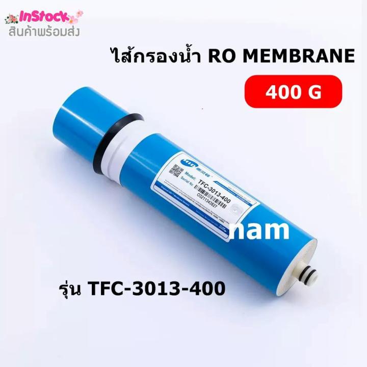 ไส้กรองน้ำ RO MEMBRANE 400G ( TFC-3013-400) | Lazada.co.th