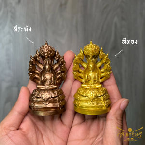 พระนาคปรก ‘พญามุจรินทร์นาคราช‘ สูง 3 นิ้ว หน้าตัก 1 นิ้ว  รุ่นคุ้มภัยทั้งปวง ป้องกันสิ่งชั่วร้าย เนื้อเรซิ่น