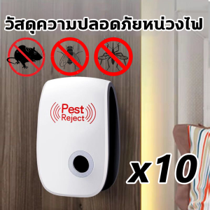 【ซื้อ 1 แถม 1】รุ่นใหม่ล่าสุด 2025 เครื่องไล่หนู sonic เทคโนโลยีอัลตราโซนิก 365 องศา เครื่องไล่หนูไฟฟ้า การแปลงความถี่อัจฉริยะ ครอบคลุมพื้นที่ขนาดใหญ่ ไล่หนูถาวรภายใน100000m ไม่มีหนู งู ตะขาบ แมงมุม ไล่จิ้งจกฯลฯ ยาไล่หนูในบ้าน ที่ไล่หนูไฟฟ้า ไล่หนูบนเพดาน