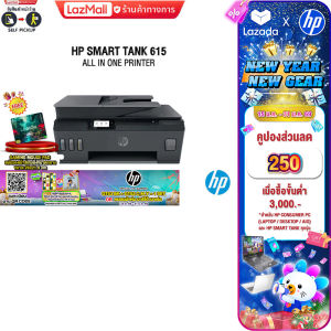 [เก็บคูปองลดเพิ่ม 250.-][ผ่อน0%6ด.]Hp SMART TANK 615/ประกัน 2 Y