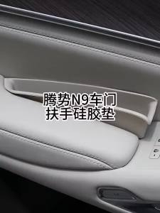 Car door Armrest Silicone Storage Container Organizer Holder Tray For Denza N92025 2026 Accessories