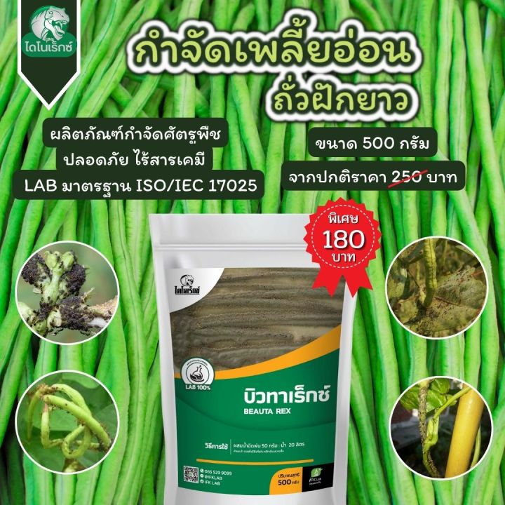 %E0%B8%81%E0%B8%B3%E0%B8%88%E0%B8%B1%E0%B8%94%E0%B9%81%E0%B8%A1%E0%B8%A5%E0%B8%87%E0%B8%A8%E0%B8%B1%E0%B8%95%E0%B8%A3%E0%B8%B9%E0%B8%9E%E0%B8%B7%E0%B8%8A%20%E0%B8%A2%E0%B8%B2%E0%B8%86%E0%B9%88%E0%B8%B2%E0%B9%80%E0%B8%9E%E0%B8%A5%E0%B8%B5%E0%B9%89%E0%B8%A2%E0%B8%AD%E0%B9%88%E0%B8%AD%E0%B8%99%20%E0%B9%83%E0%B8%99%E0%B8%96%E0%B8%B1%E0%B9%88%E0%B8%A7%E0%B8%9D%E0%B8%B1%E0%B8%81%E0%B8%A2%E0%B8%B2%E0%B8%A7%20%E0%B9%81%E0%B8%A5%E0%B8%B0%20%E0%B8%9E%E0%B8%B7%E0%B8%8A%E0%B8%97%E0%B8%B8%E0%B8%81%E0%B8%8A%E0%B8%99%E0%B8%B4%E0%B8%94%20%E0%B8%9A%E0%B8%B4%E0%B8%A7%E0%B8%97%E0%B8%B2%E0%B9%80%E0%B8%A3%E0%B9%87%E0%B8%81%E0%B8%8B%E0%B9%8C%20%E0%B9%82%E0%B8%94%E0%B8%A2%20%E0%B9%84%E0%B8%94%E0%B9%82%E0%B8%99%E0%B9%80%E0%B8%A3%E0%B9%87%E0%B8%81%E0%B8%8B%E0%B9%8C%20-%20Image%203