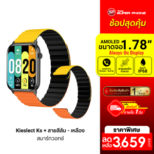 [ราคาพิเศษ 3299 บ.] Kieslect Ks Smart Watch สมาร์ทวอทช์ หน้าจอ AMOLED รับสาย - โทรออกได้ ใช้งานนานสูงสุด 10 วัน -1Y