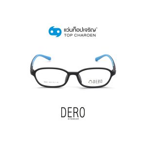 DERO แว่นสายตาเด็กทรงเหลี่ยม 9805-C5  size 48 (One Price) By ท็อปเจริญ