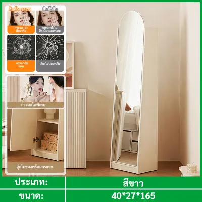 Modern-Manor กระจกตั้งพื้นไม้สีน้ำตาลและกระจกตั้งพื้นสีขาวพร้อมชั้นวางของ ใช้ในห้องนอนหรือห้องแต่งตัว
