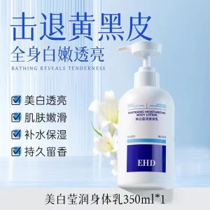 🎉正品现货🎉EHD美白身体乳Ehd Whitening Body Lotion Refreshing Non-Sticky Summer Moisturizing Leave Niacinamide Whole Body Available