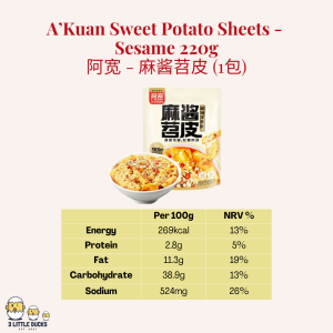 红油干拌烧烤苕皮/麻酱麻辣拌苕皮 210g - 阿宽 Akuan Spicy Sweet Potato Noodle Sheets with Red Chili Oil/Sesame【Mi Segera】夜宵零食 快熟面 四川烧烤 麻辣粉皮