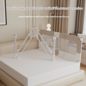 กันตกเตียง  ที่กั้นเตียงเด็ก 6ฟุต ที่กั้นเตียง กันตกเตียงเด็ก กั้นเตียง คอกกั้นเตียง ที่กั้นเตียงเด็ก กันตกเตียง ราวกั้นเตียง ฐานรองไม่ทับซ้อนกัน สามารถใช้กับเตียงขนาด 4 ฟุต/5 ฟุต/6 ฟุต เป็นต้น