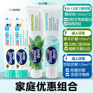 ☂Germany Imports dm Children Toothpaste 6 to 12 Years Old Mothproof and Fixed Teeth Specialized in Fluoride Dental Replacement Student Official genuine goods✫
