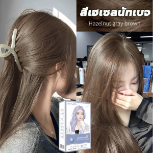 STYLE FIT 100*2ML สีย้อมผม ยาย้อมผม สีผม ปิดผมขาว ติดทนนาน เงางาม ทำให้สภาพเส้นผมดีขึ้น สูตรอ่อนโยน ทำสีได้ง่ายและติดทนนาน(สีย้อมผมติดทน ยาย้อมผม สีย้อมผมแฟชั่น)