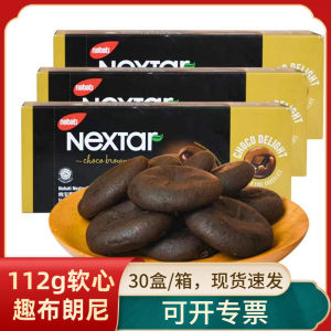 现货纳宝帝乐星塔软心趣布朗尼风味注心曲奇饼干112g盒装进口休闲零食QWHG