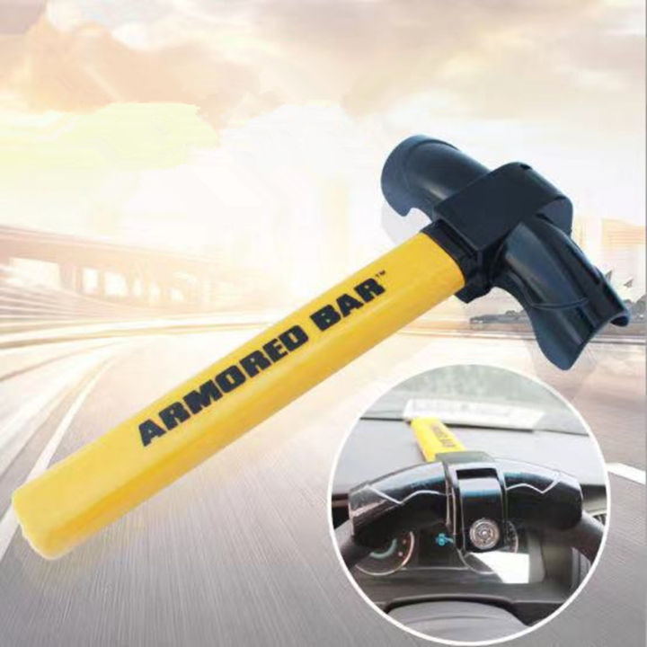 อุปกรณ์ล็อครถยนต์ ล๊อคพวงมาลัย กุญแจล็อครถยนต์ กันขโมย ANTI THEFT STEERING WHEEL LOCK