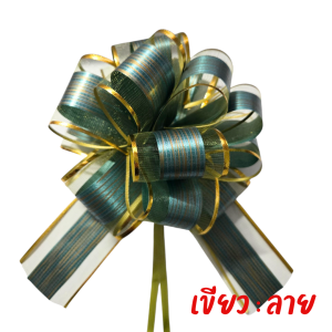 โบว์รูดตะกร้อ แพ็ค10ชิ้น  ขนาด 50 mm (พร้อมส่ง) โบว์ตะกร้อ