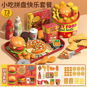 McDonalds Family Pack McDonalds Toy Set Childrens Burger Family Bucket Set Wheat Wheat Toy Playhouse Kitchen Simulation Food French Fries Pizza Educational Toy Toys for Boys and Girls Birthday Gifts