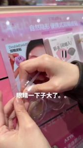 IWAWA双眼皮贴 Invisible Lace Double Eyelid Tape 自然隐形 单面蕾丝 内双单眼皮肿眼泡适用🍑0823