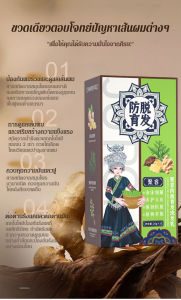 แชมพูสารสกัดจากพืชขิง ป้องกันผมร่วง บำรุงเส้นผม เสริมสร้างราคาให้แข็งแรง