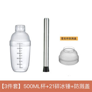 【Anmi Food】捣汁棒碎冰锤雪克杯自制暴打手打柠檬茶水果捣碎奶茶工具柠檬器500-1000ML Cocktail Bartender Shaker with Scale Milk Tea Fruit Drink Mixer Home Bar Shake Bottle
