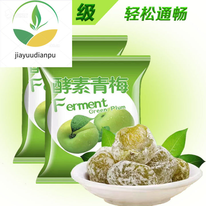 正品青梅酵素梅 随便果 增强版 Genuine green plum enzyme plum enhanced version Lazada PH