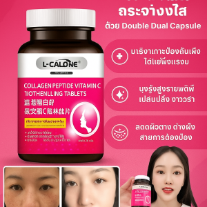 พิเศษ ผู้ช่วยให้รอด ทับทิม สกัด กลูตาไธโอน แคปซูล อนุภาค