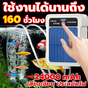 ปั้มออ๊กซิเจน ปั้มปลา ปั้มอ็อกซิเจน หัวชาจต์ พลังงานแสงอาทิตย์ USB ออกซิเจนตู้ปลา เติมอากาศแบบไร้เสียง ปั๊มตู้ปลา เหมาะสำหรับตู้ปลาทุกชนิด ปั้มลมปลา อุปกรณ์ครบชุด ปั๊มออกซิเจนหลอดคู่ปั๊มลมแบบ พกพากลางแจ้งตกปลาอาหารทะเลออกซิเจน