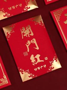 🌟SG STOCK🌟Happy New Year red envelopes good luck with starting work red envelopes grand opening red envelopes