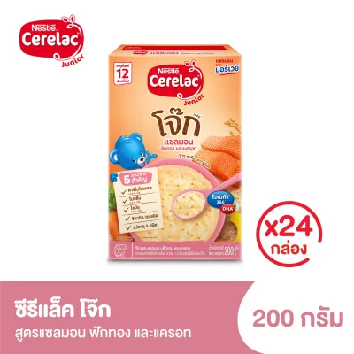 [อาหารเสริมสำหรับเด็ก][ยกลัง][24 กล่อง/ลัง] เนสท์เล่ ซีรีแล็ค อาหารเสริมสำหรับทารกและเด็กเล็ก: 12 เดือน - 3 ปี 200 กรัม Nestle Cerelac Junior Formula 12 Months - 3 Years 200g [carton][24 boxes/carton]