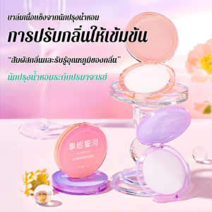 💖อ่อนโยนต่อผิว💖บาล์มแข็งแบบพกพาติดทนนาน น้ำหอมแข็ง ยั่งยืน แบบพกพา แข็ง กลางแจ้ง ติดทนนานสำหรับผู้หญิง ผู้ชาย กลิ่นหอมมีเสน่ห์ ผู้ใหญ่ ความปลอดภัย