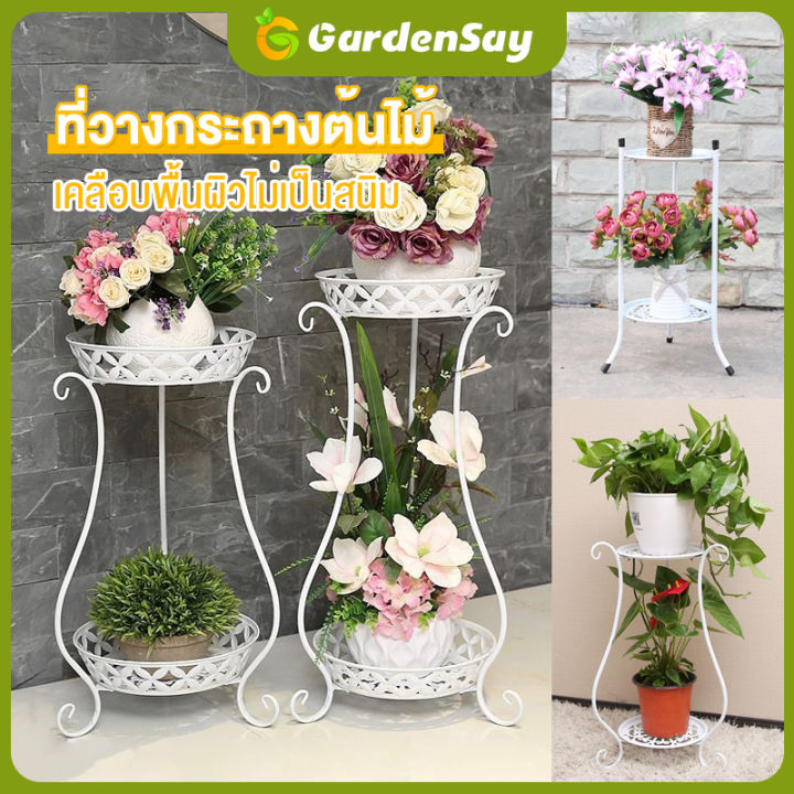 ขาตั้งกระถางเหล็กดัด 2 ชั้น เลือกความสูงได้