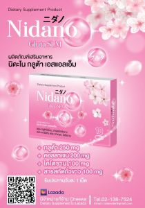 Nidano Gluta SLM (นิดะโนะ กลูต้า เอสแอลเอ็ม) แอล-กลูต้าไธโอน คอลลาเจน แอล-คาร์นิทีน สารสกัดถั่วขาว ไคโตซาน
