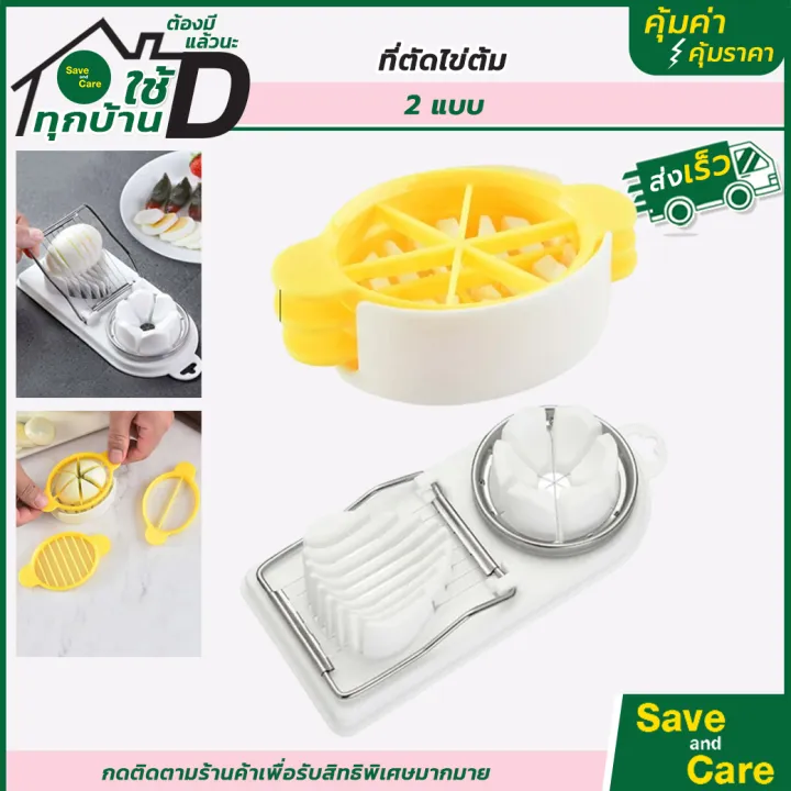 Goodถูกและดี ที่หั่นไข่ต้ม พลาสติกและสเตนเลส