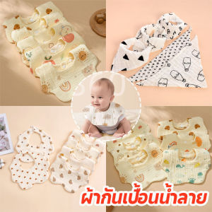 Lorra ผ้ากันเปื้อนเด็ก ผ้าฝ้ายแท้ น้ําหนักเบา ซักทําความสะอาดได้ สําหรับเด็กทารกอายุ 0-1 ปี