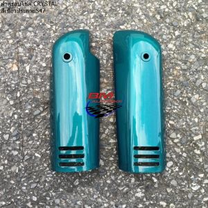 ฝาครอบโช้คหน้า CRYSTAL (RC110K) ซ้าย+ขวา ราคาต่อคู่ SUZUKI คริสตัล