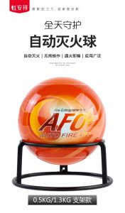 AFO Auto Fire Off Portable Fire Extinguisher Ball Non-Toxic ABC Dry Chemical Powder Fire Protection c/w Brackets [ORIGINAL]