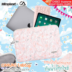 กระเป๋าใส่ไอแพด โน๊ตบุ๊ค iPad Tablet คุณภาพ รุ่น Canvasartisan ผิว PU กันน้ํา Canvas soft case notebook laptop Pouch laptop sleeve