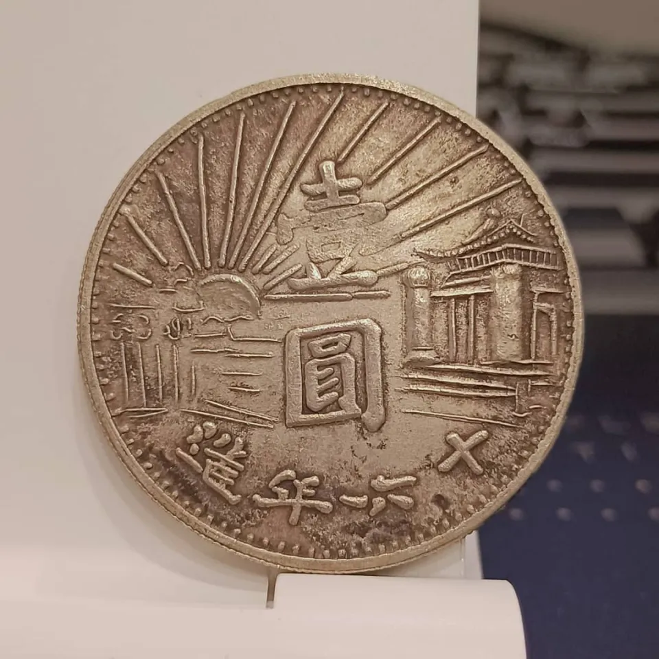 民国十六年造孙中山像陵墓壹圆银币样币壹圓Year 1927 | Lazada