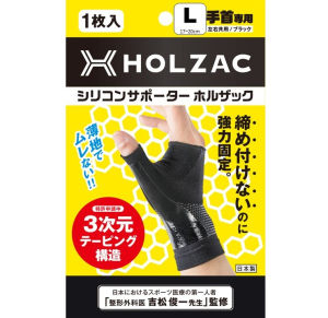 HOLZAC Performance Support Wrist Brace with Honeycomb Silicon S/M/L - New