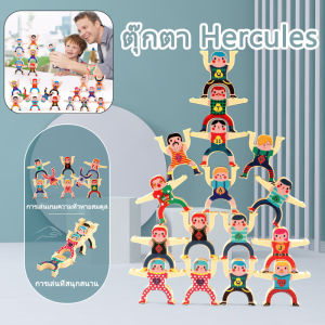 【Dimama】พร้อมส่ง Hercules บล็อกตัวต่อซ้อนกัน เกมซ้อนสมดุล เกมก่อสร้าง DIY การพัฒนาปริศนา ของเล่นเด็ก