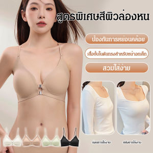 【SINGABRALETTE】รองพื้นชนิดน้ำ ป้องกันการหย่อนคล้อย ชุดชั้นในผู้หญิง สนับสนุน ชุดชั้นใน
