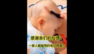 抖音同款婴儿理发器宝宝刮发理头发电动修眉刀剃胎毛不伤肌肤Douyin dengan gunting rambut bayi yang sama rambut cukur bayi pencukur kening elektrik rambut janin bercukur tidak menyakiti keselamatan kulit