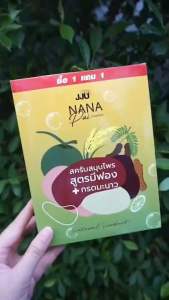 สมุนไพร นานา