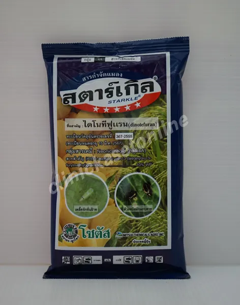 สตาร์เกิล สารกำจัดแมลงปากดูด