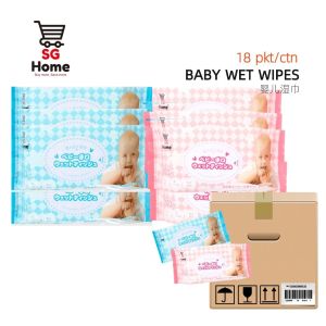 [Carton] Baby Wipes Wet tissue Pure Water Baby Wipes Children Organic wipe Hand Mouth Wet Wipes | 18 Packs